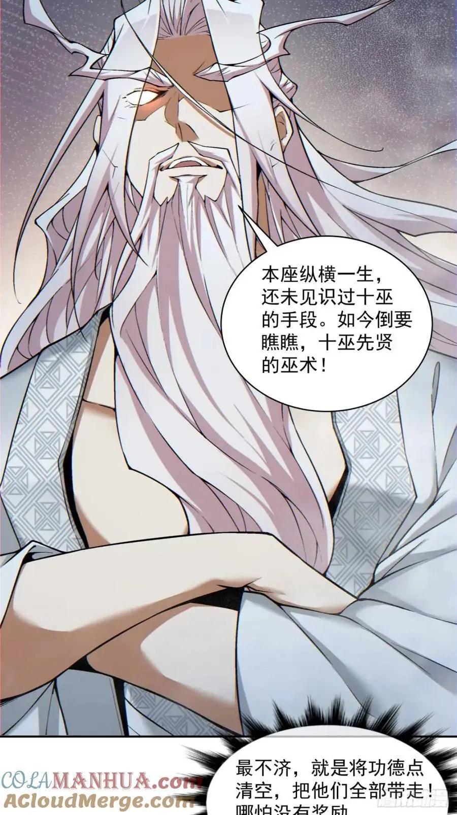 第一百四十五回 第9页