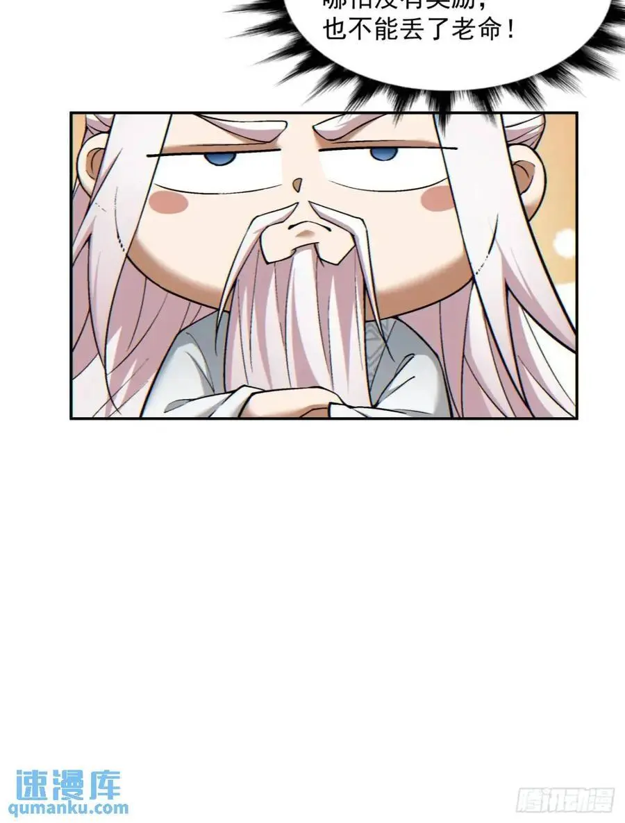 第一百四十五回 第10页