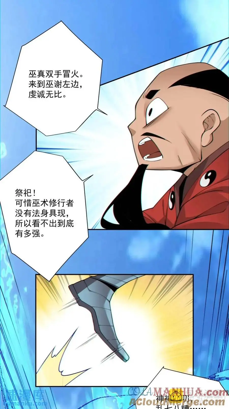 第一百四十五回 第11页