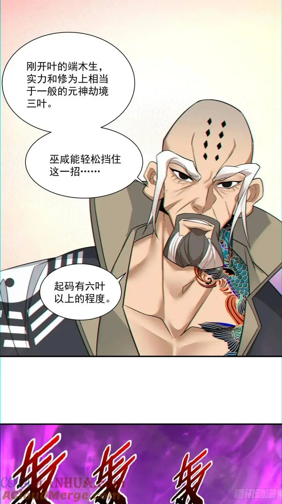 第一百四十五回 第15页