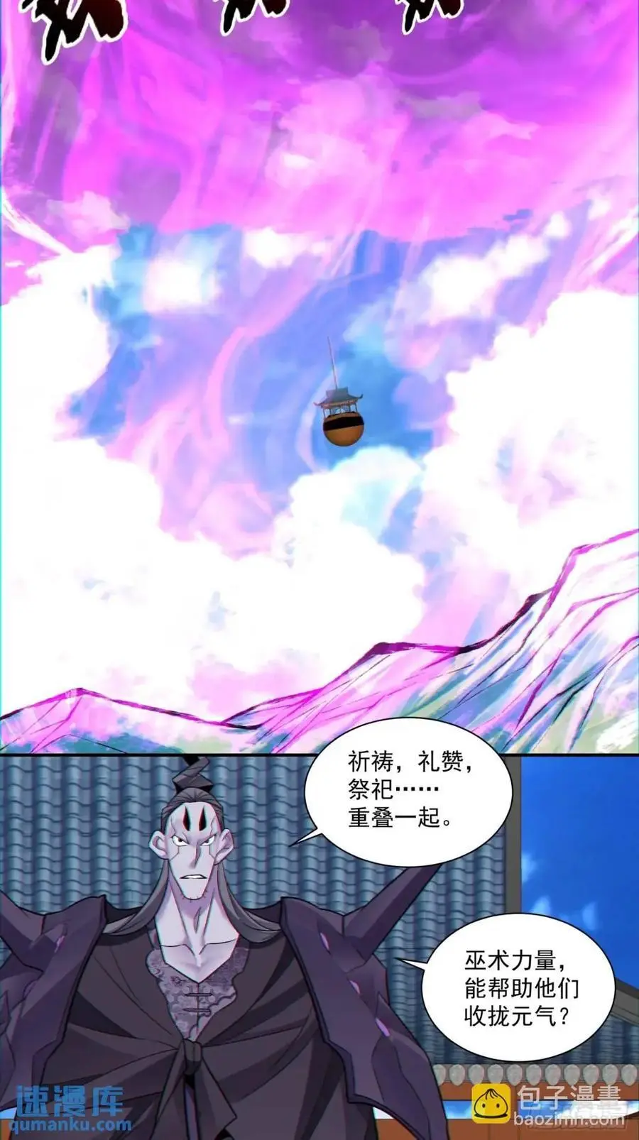 第一百四十五回 第16页