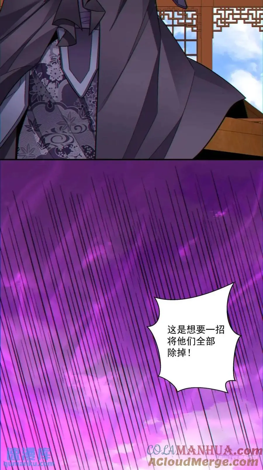 第一百四十五回 第17页