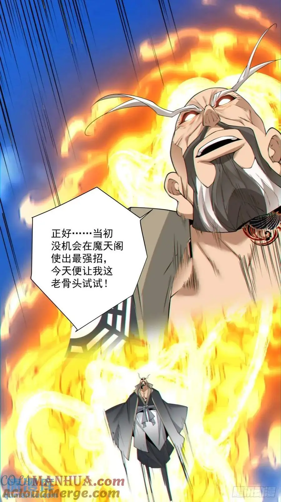 第一百四十五回 第19页