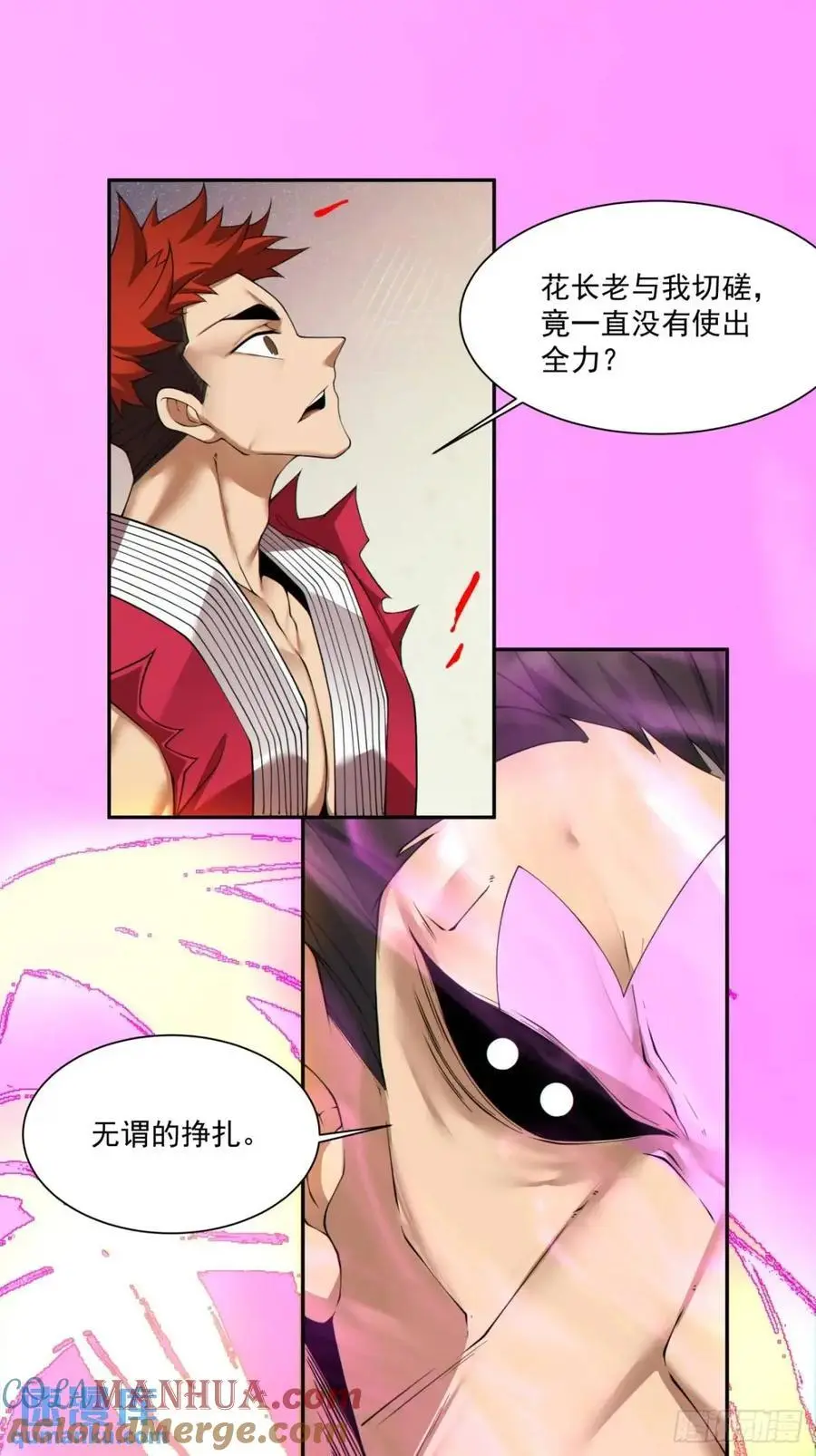 第一百四十五回 第23页