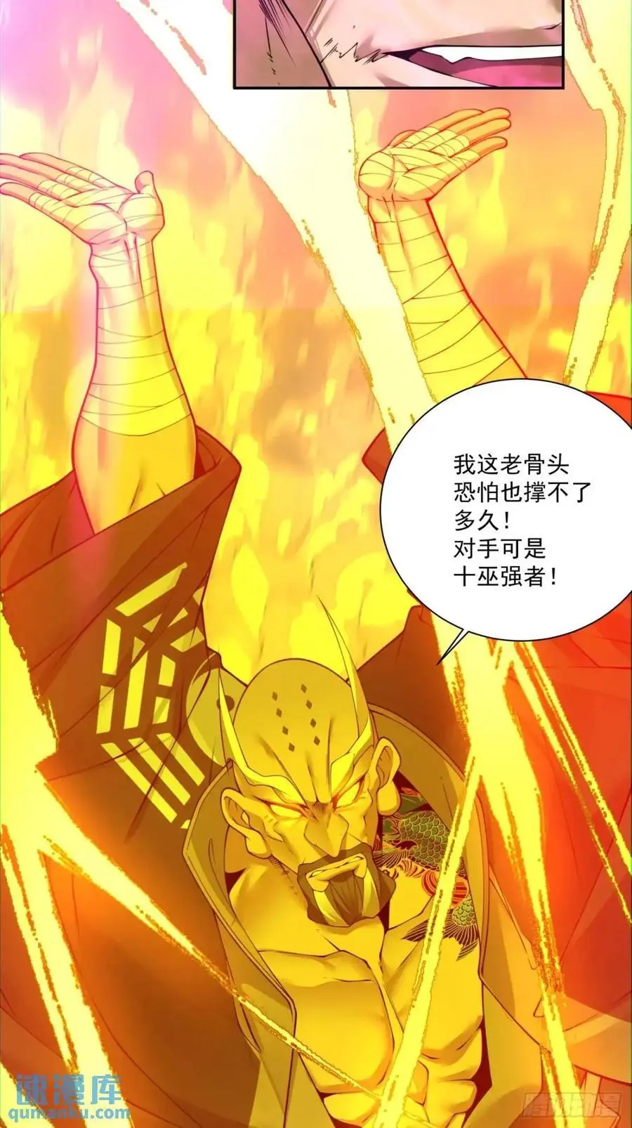 第一百四十五回 第24页