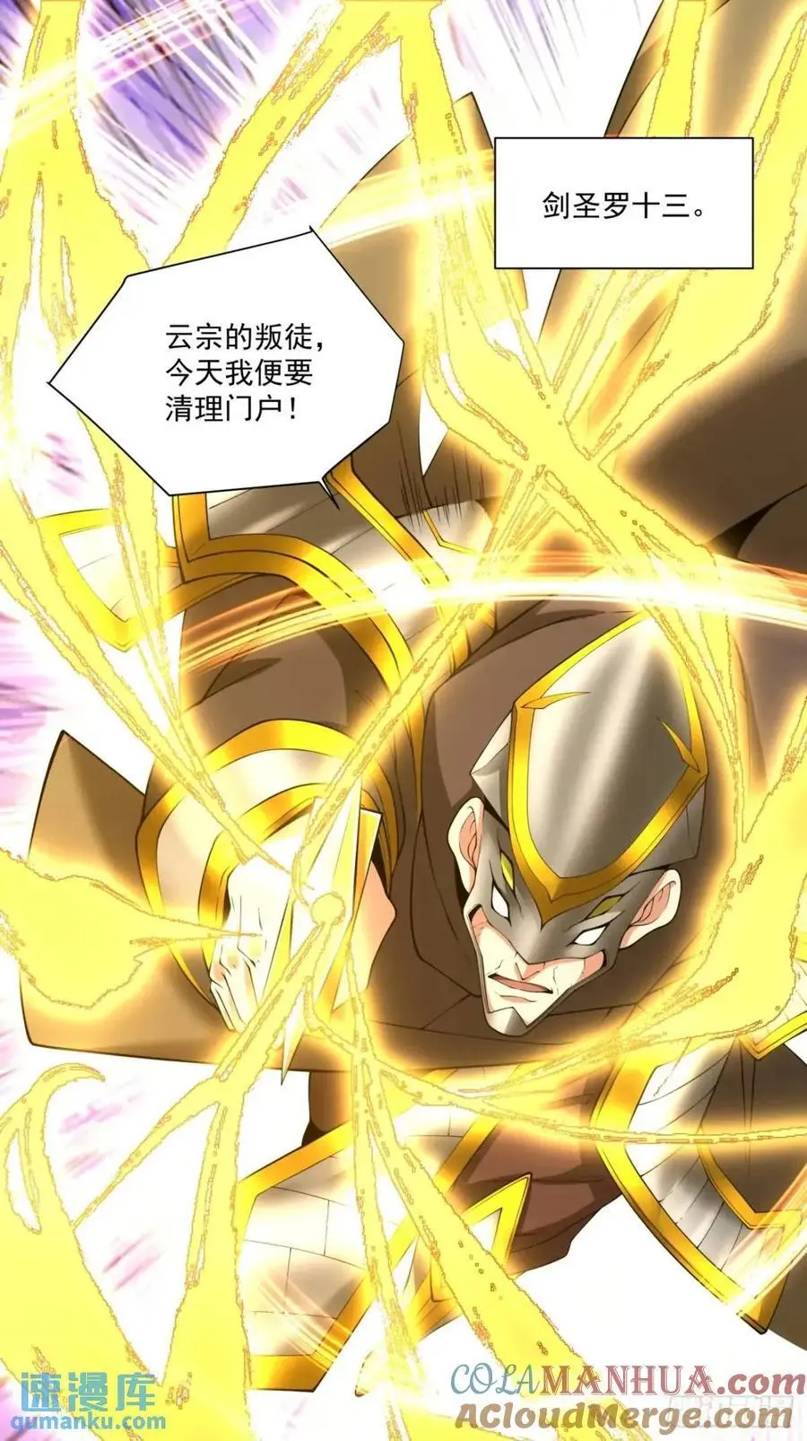 第一百四十五回 第27页