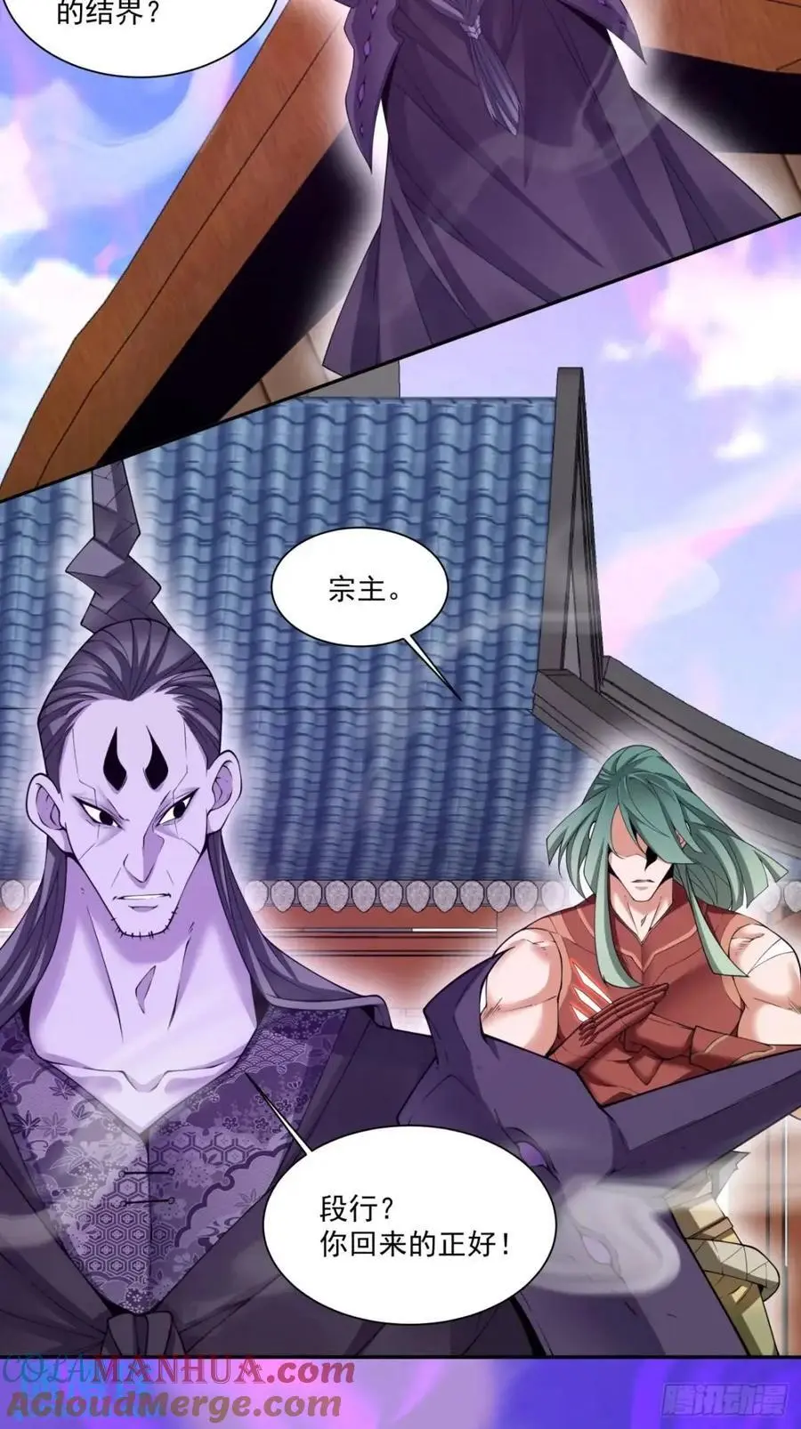 第一百四十五回 第29页