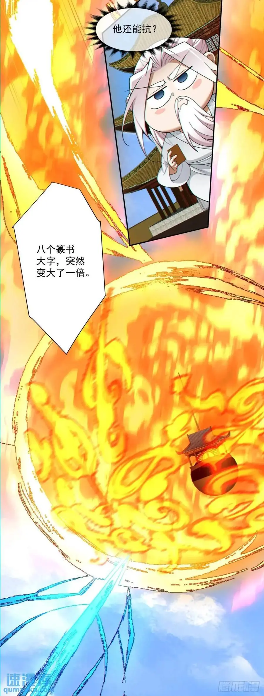 第一百四十五回 第34页