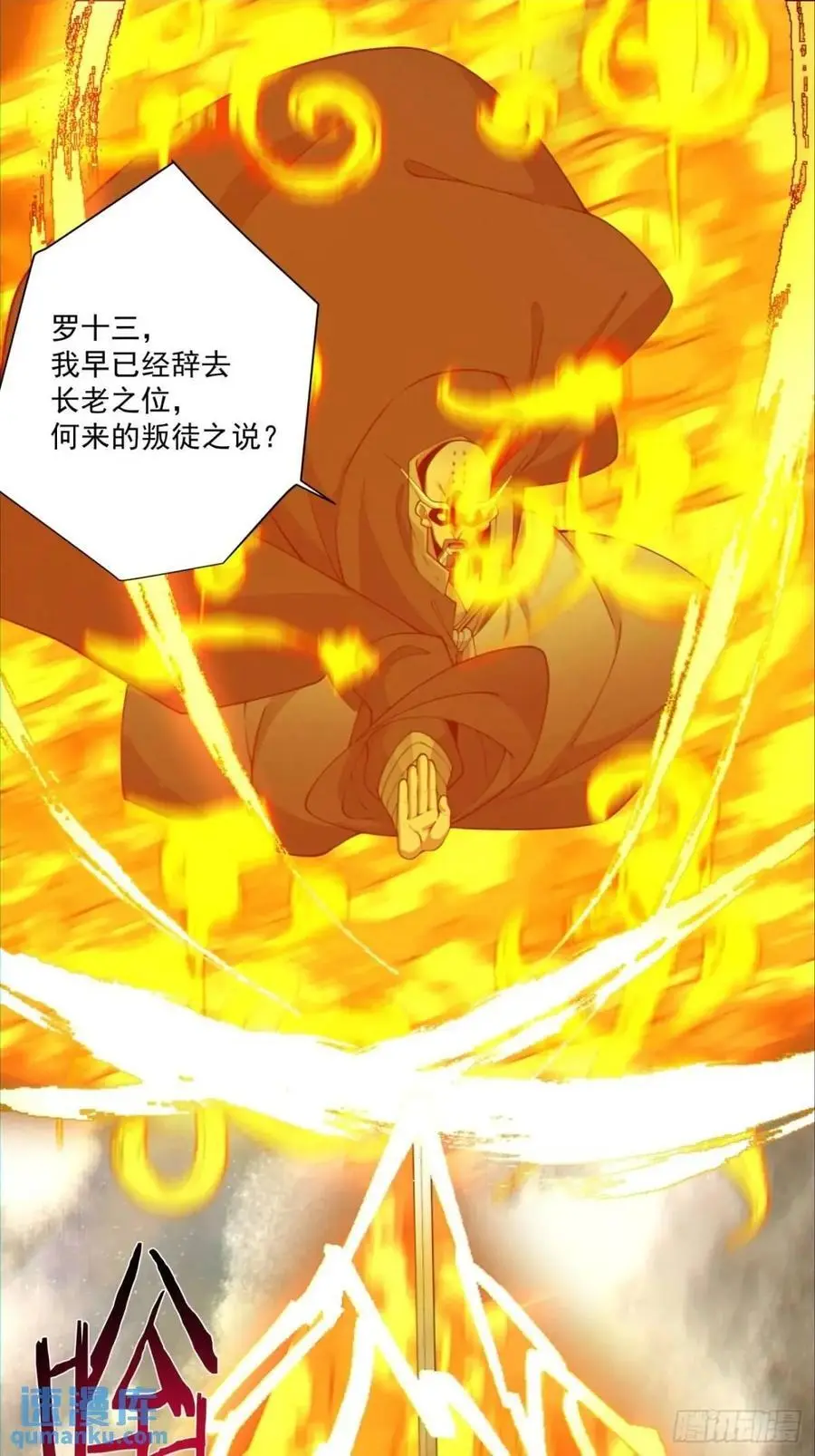 第一百四十六回 第2页