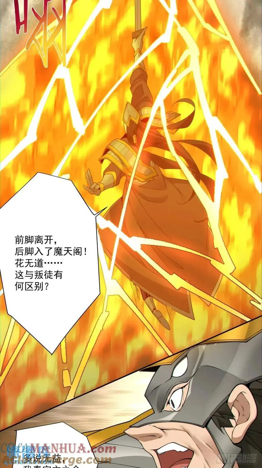 第一百四十六回 第3页