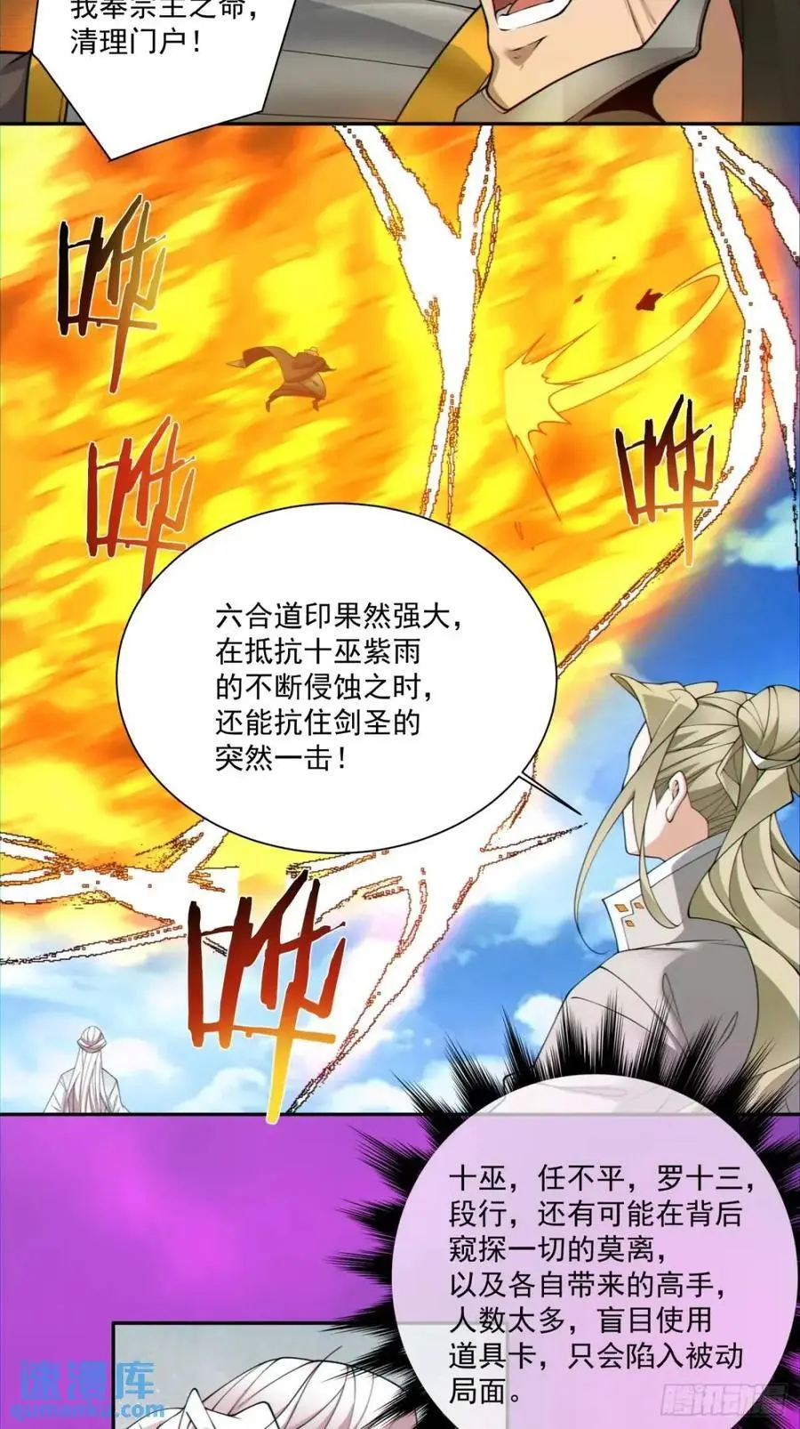 第一百四十六回 第4页