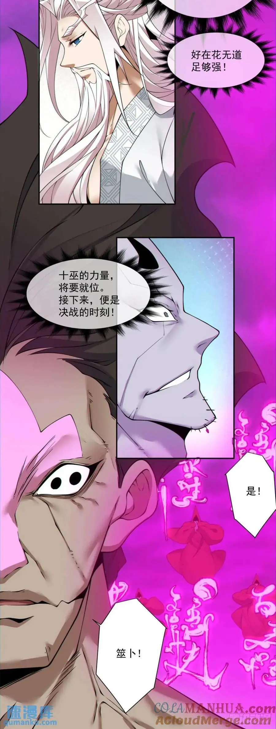 第一百四十六回 第5页