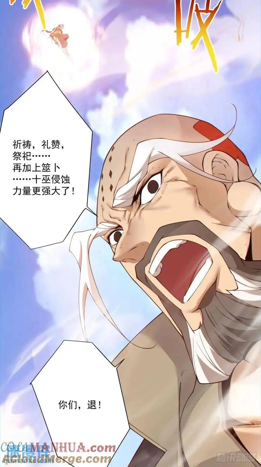 第一百四十六回 第7页