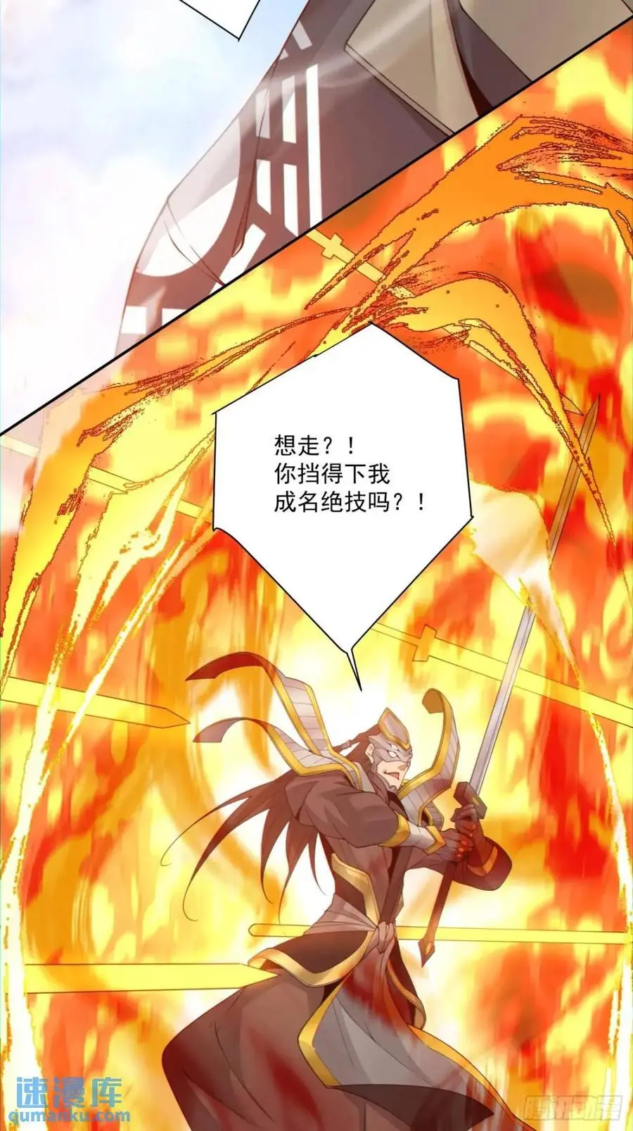 第一百四十六回 第8页