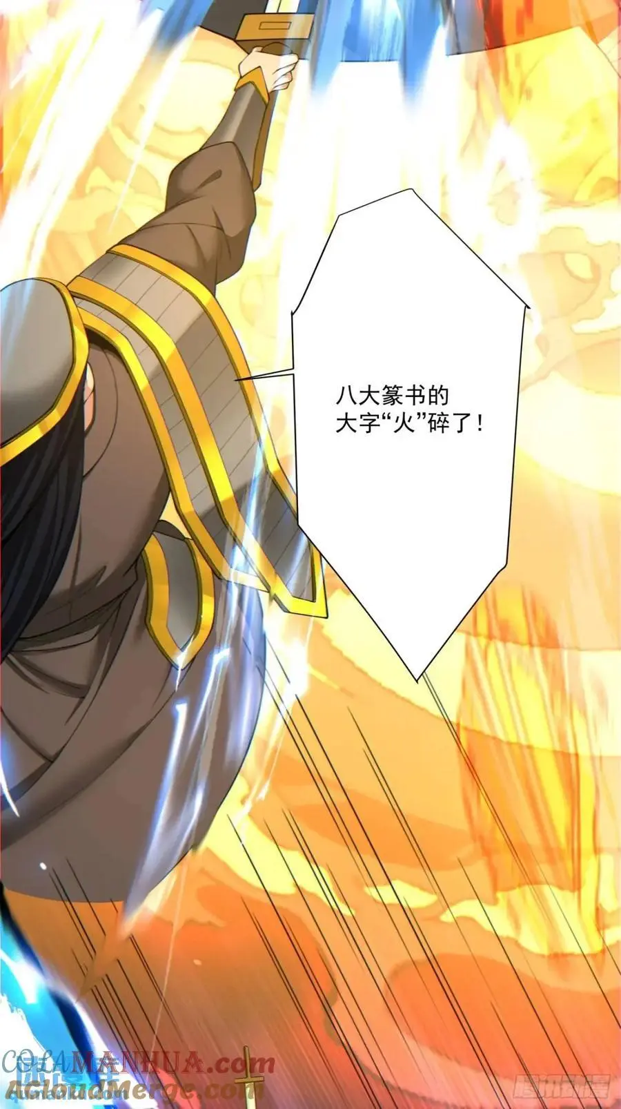 第一百四十六回 第11页