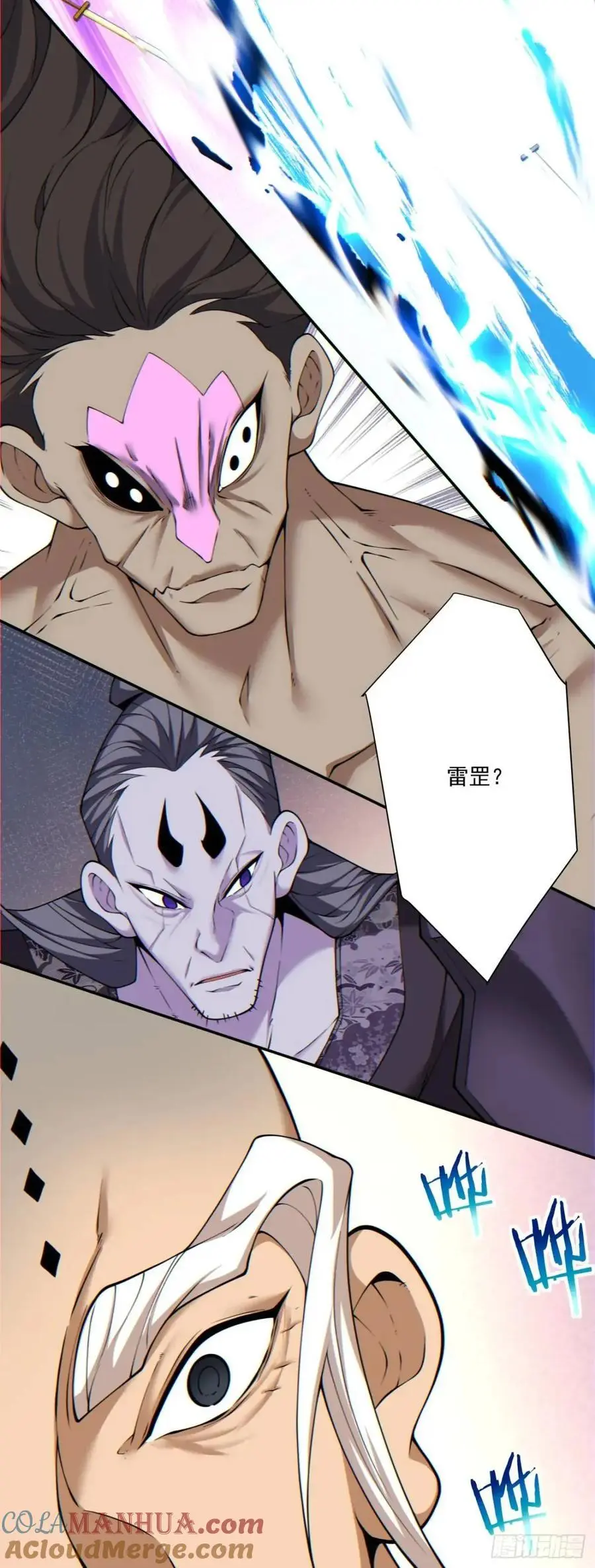 第一百四十六回 第13页
