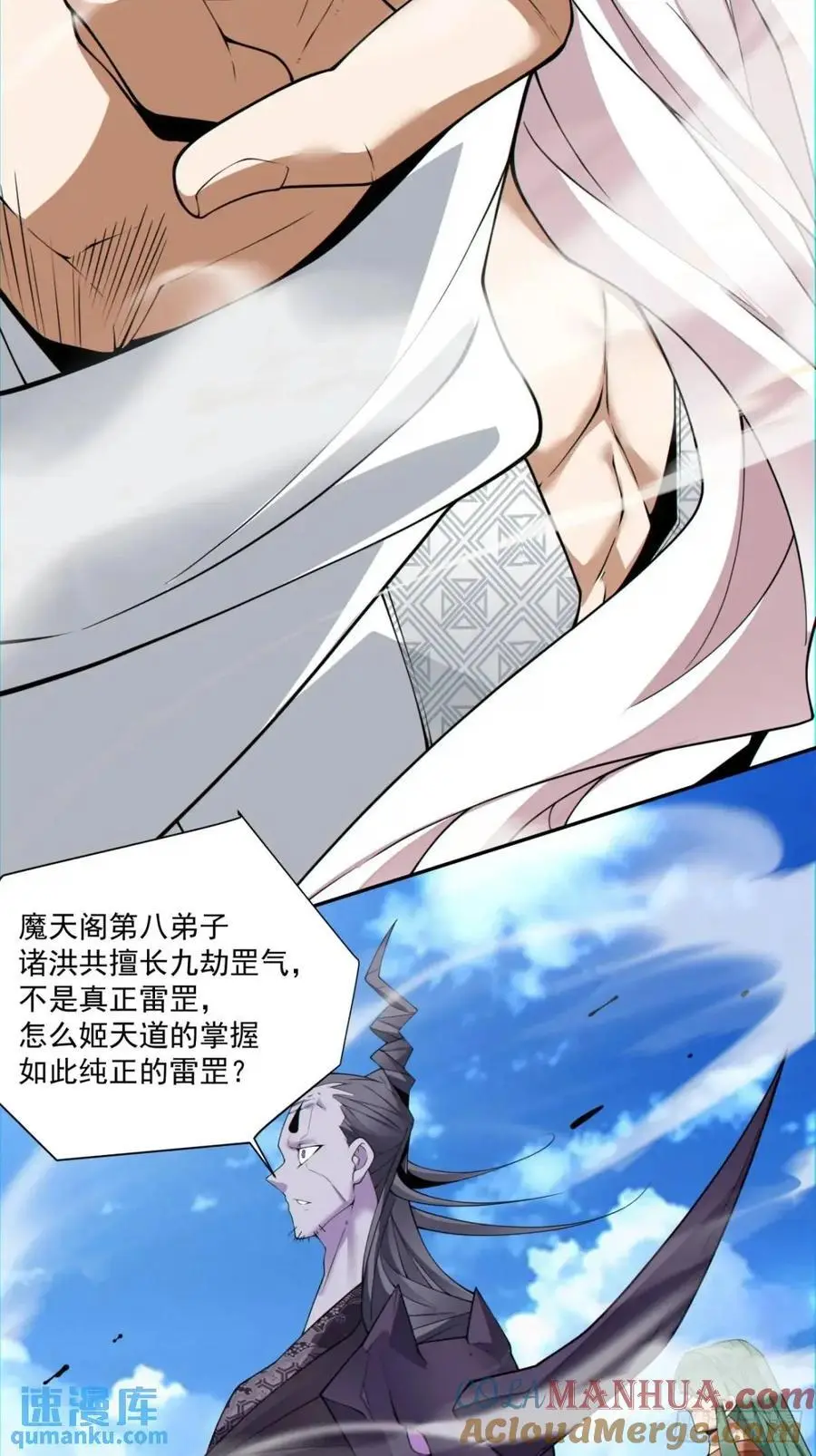 第一百四十六回 第15页