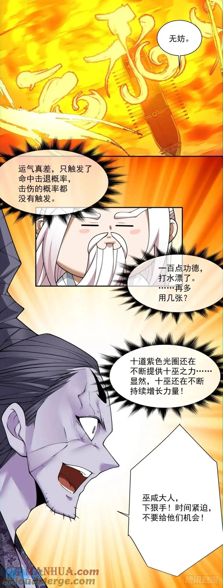 第一百四十六回 第17页