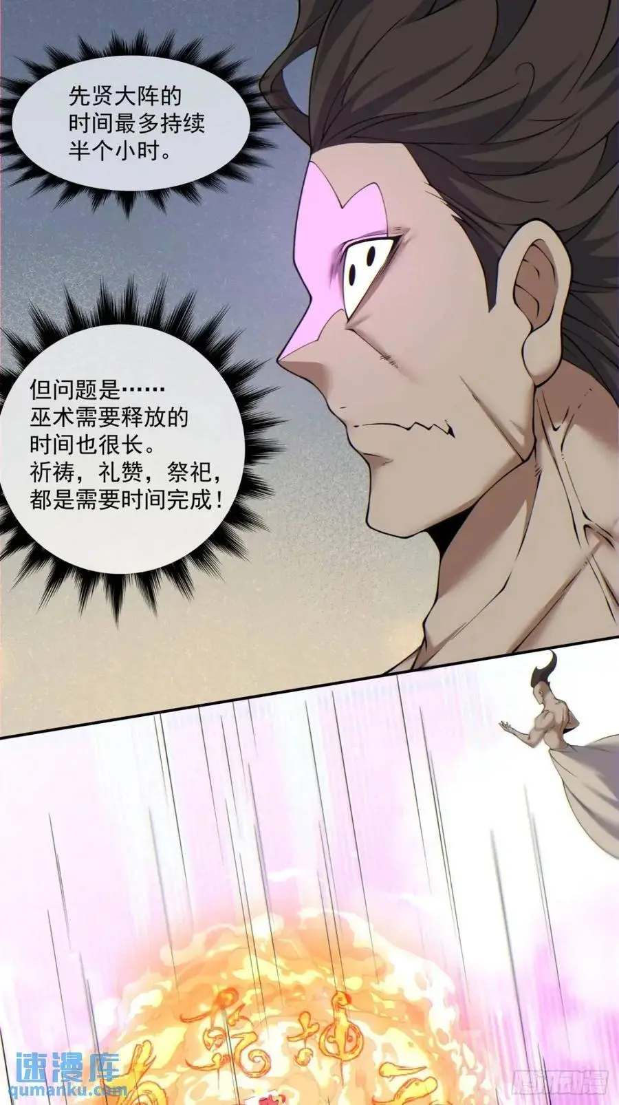 第一百四十六回 第18页