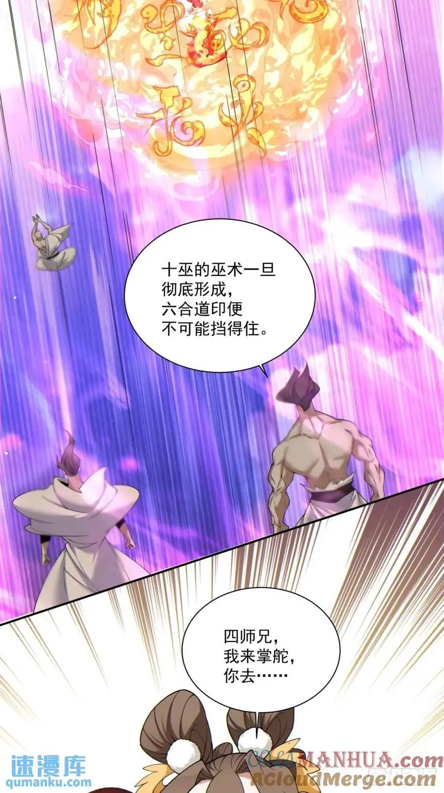 第一百四十六回 第19页