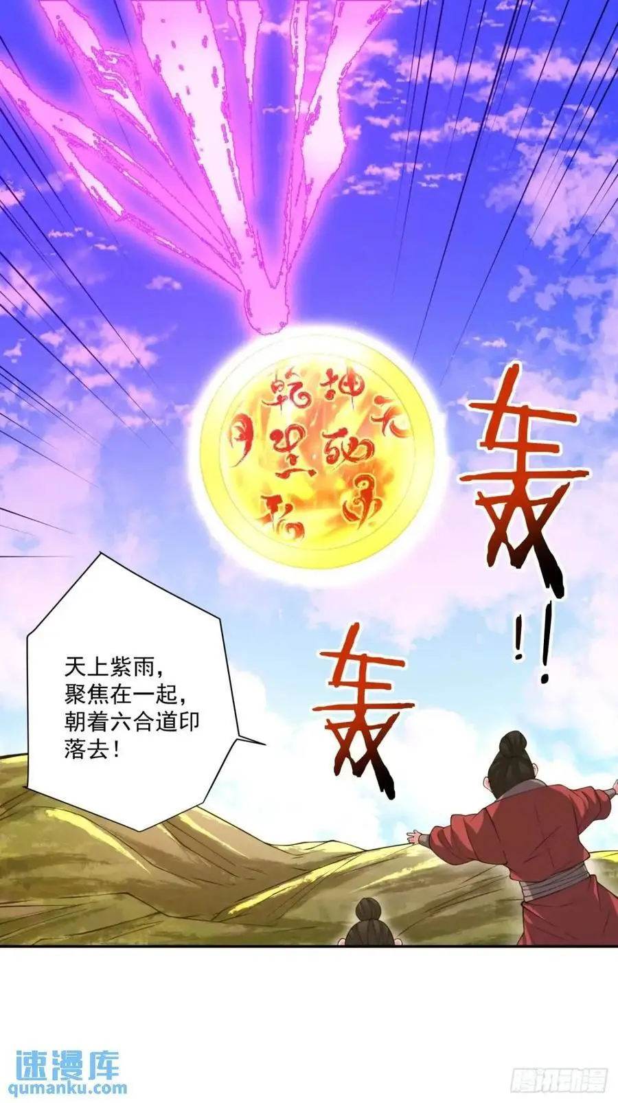 第一百四十六回 第22页