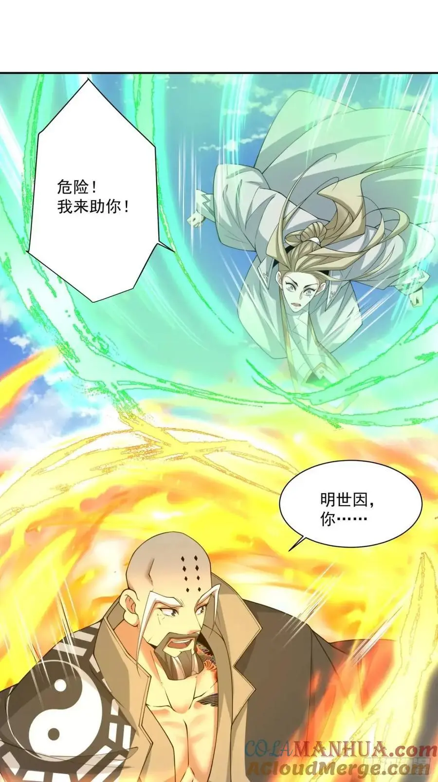 第一百四十六回 第23页