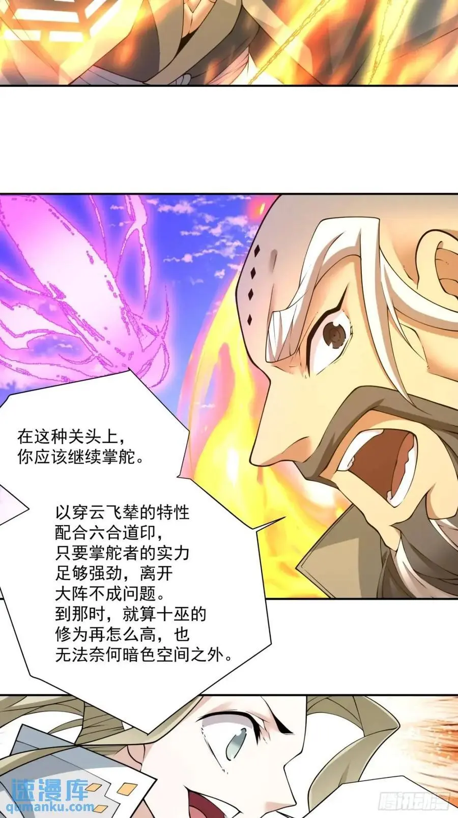 第一百四十六回 第24页