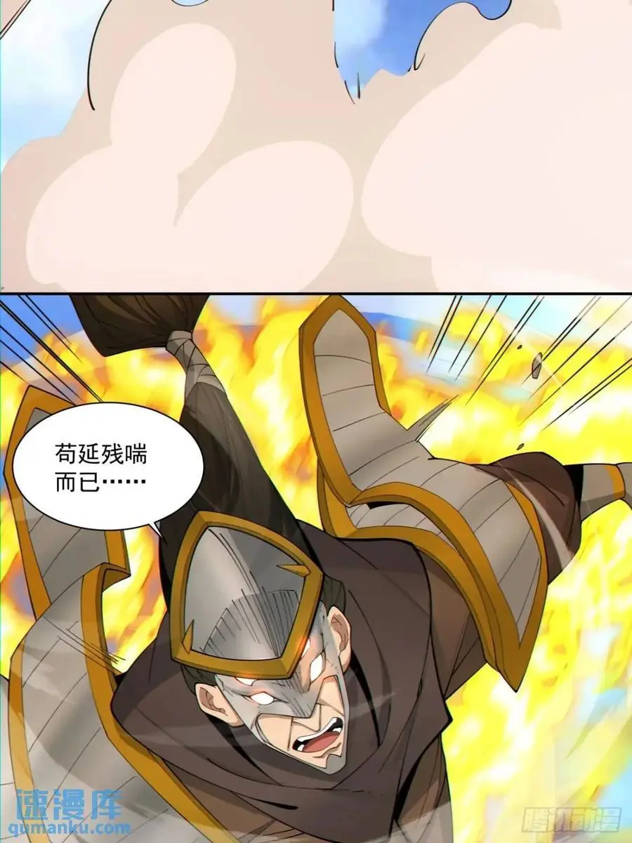 第一百四十六回 第28页