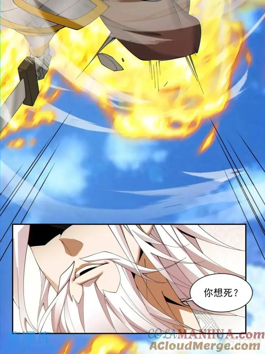 第一百四十六回 第29页