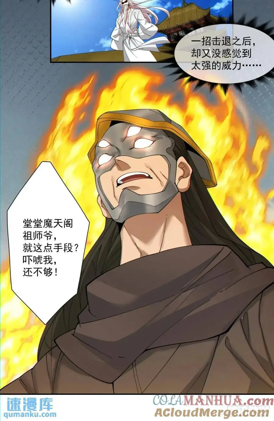 第一百四十六回 第31页