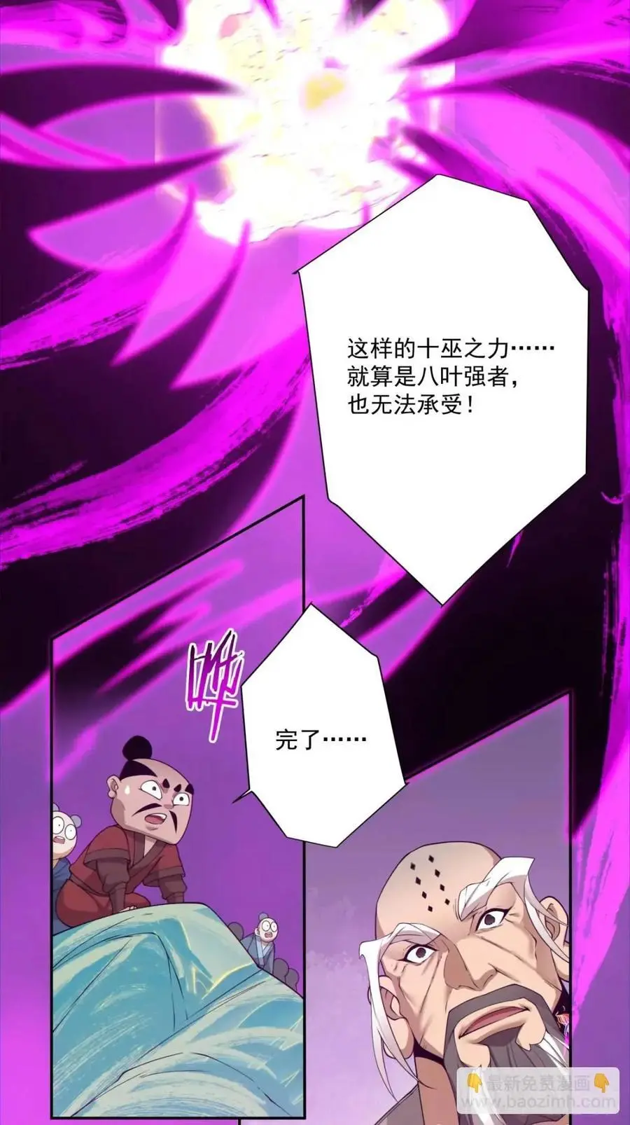 第一百四十六回 第34页