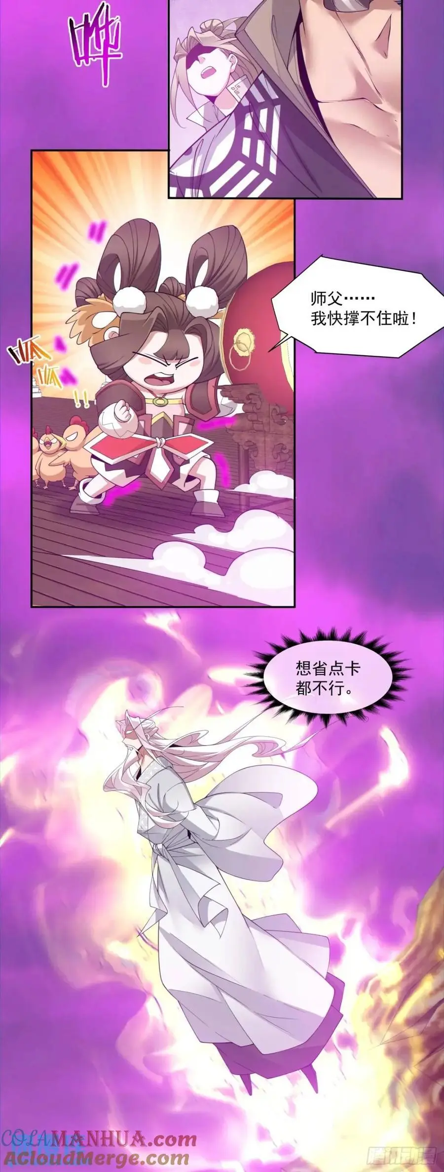 第一百四十六回 第35页