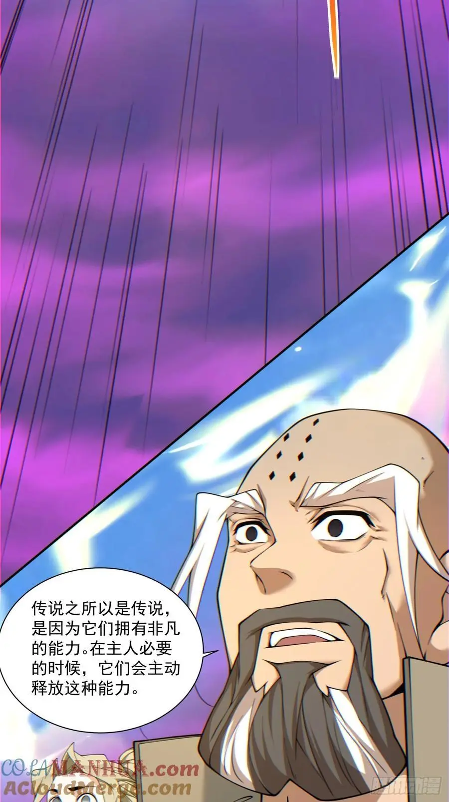 第一百四十七回 第3页