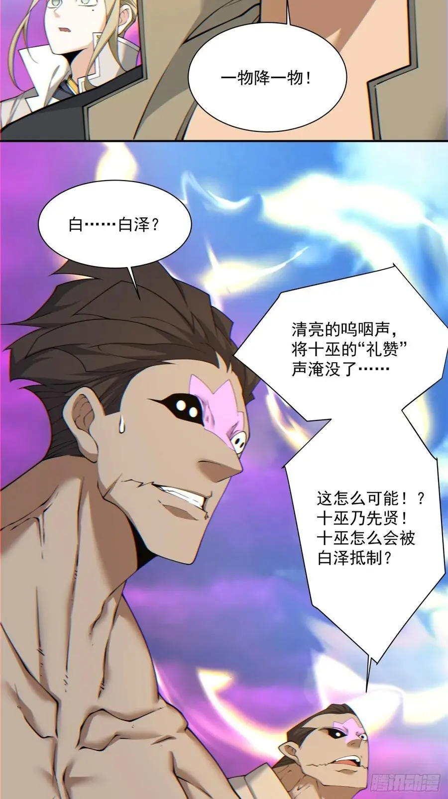 第一百四十七回 第4页