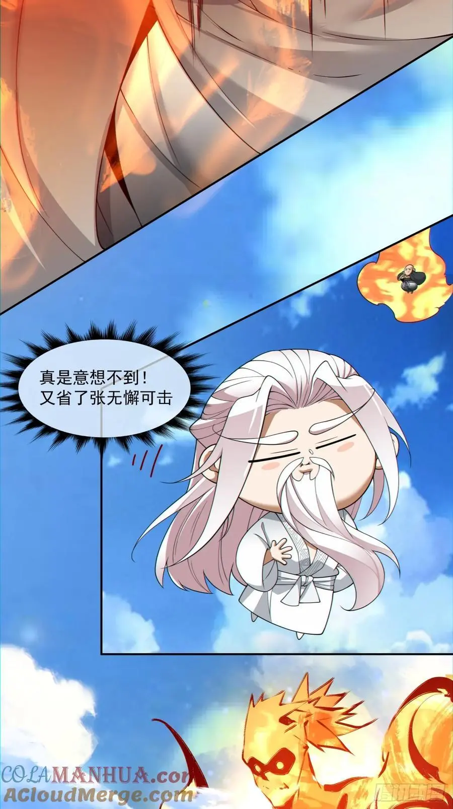 第一百四十七回 第7页