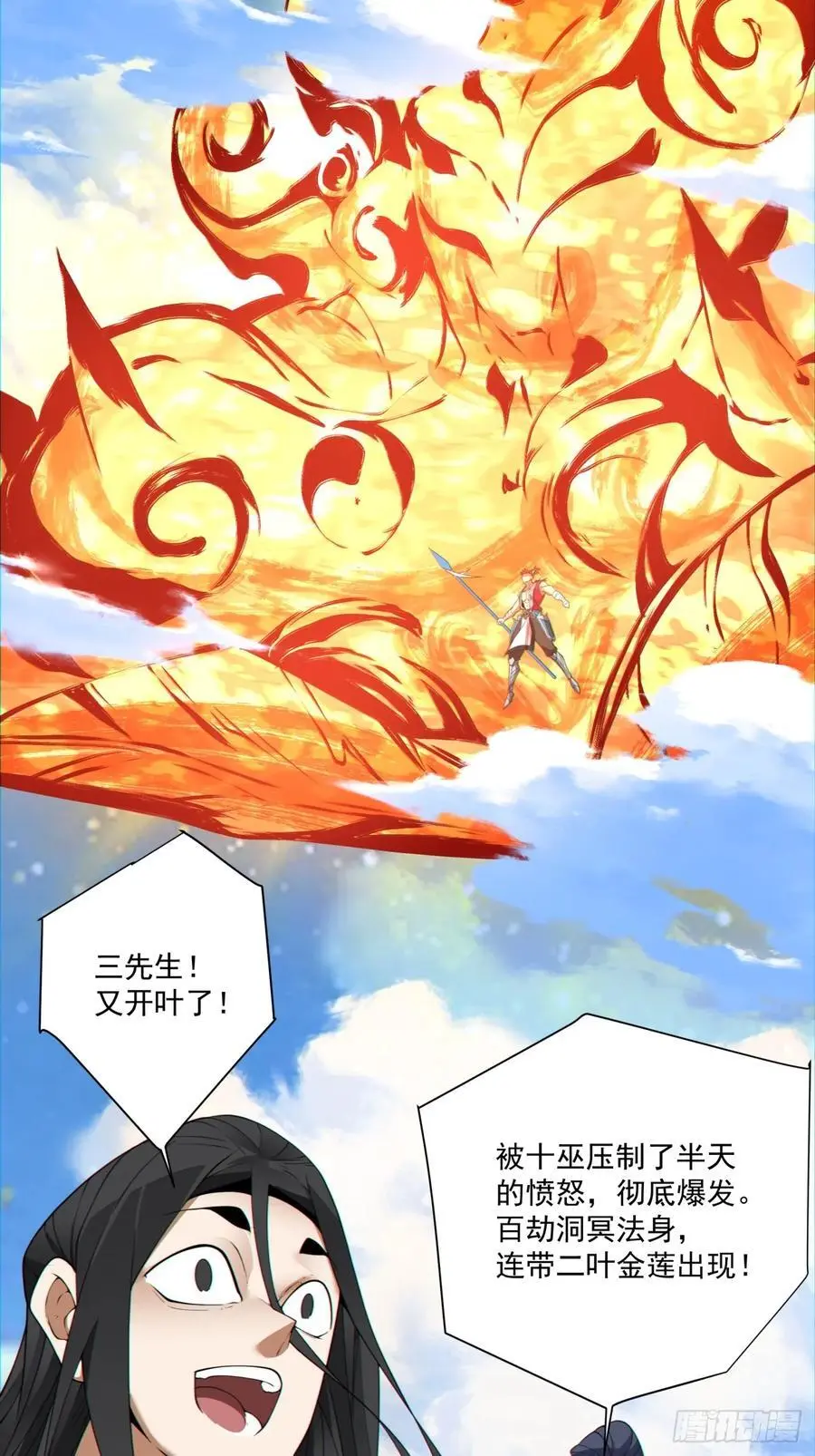 第一百四十七回 第8页