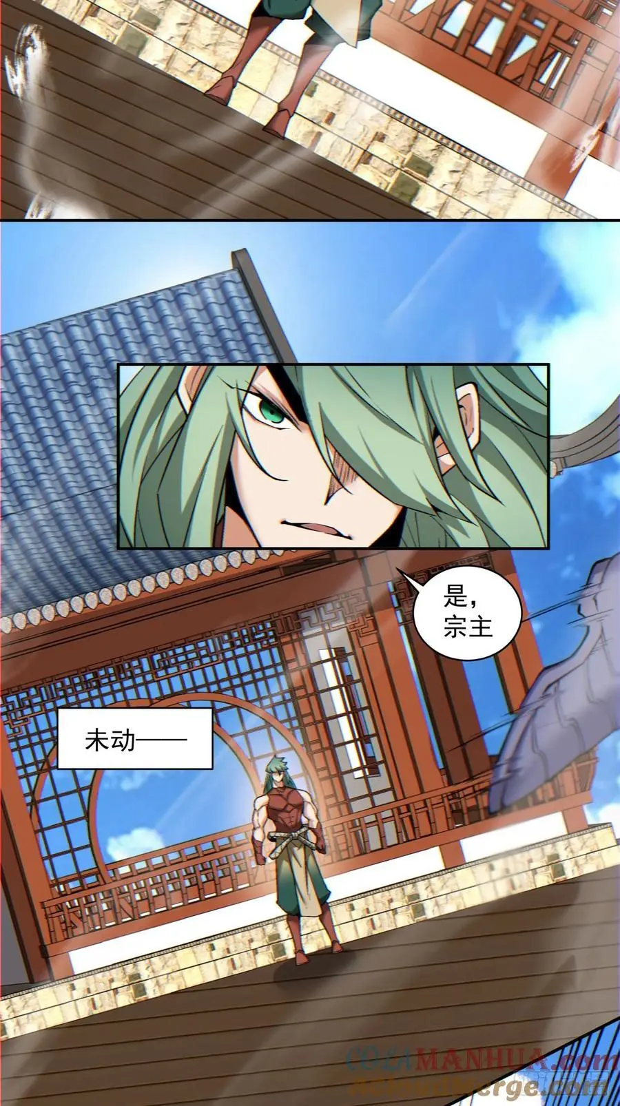 第一百四十七回 第11页