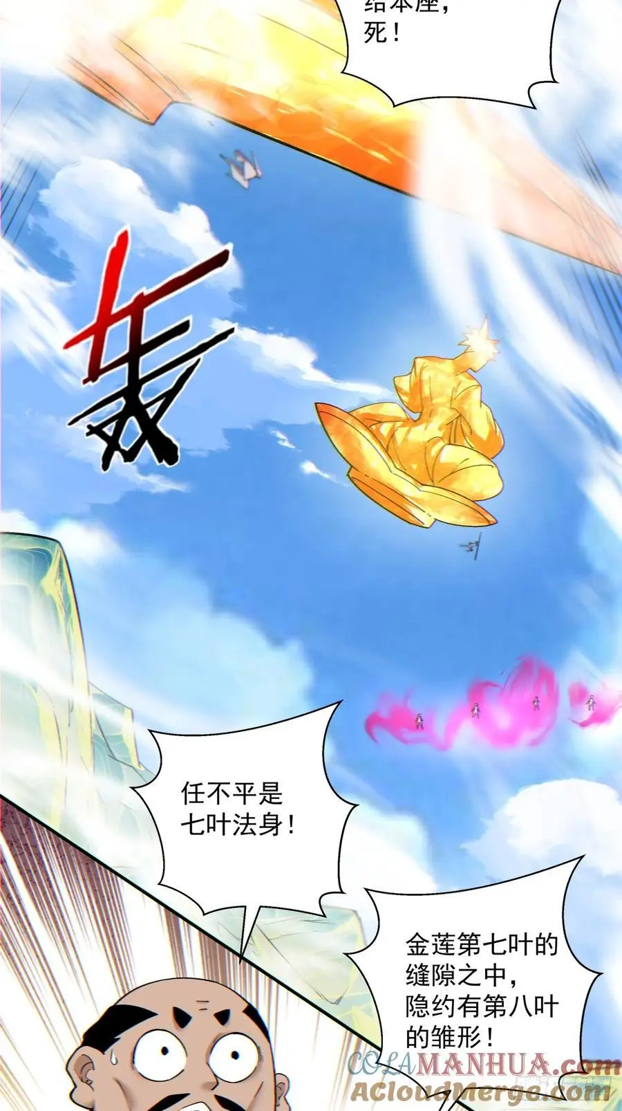 第一百四十七回 第13页