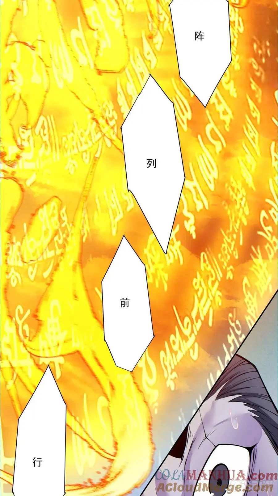 第一百四十七回 第21页