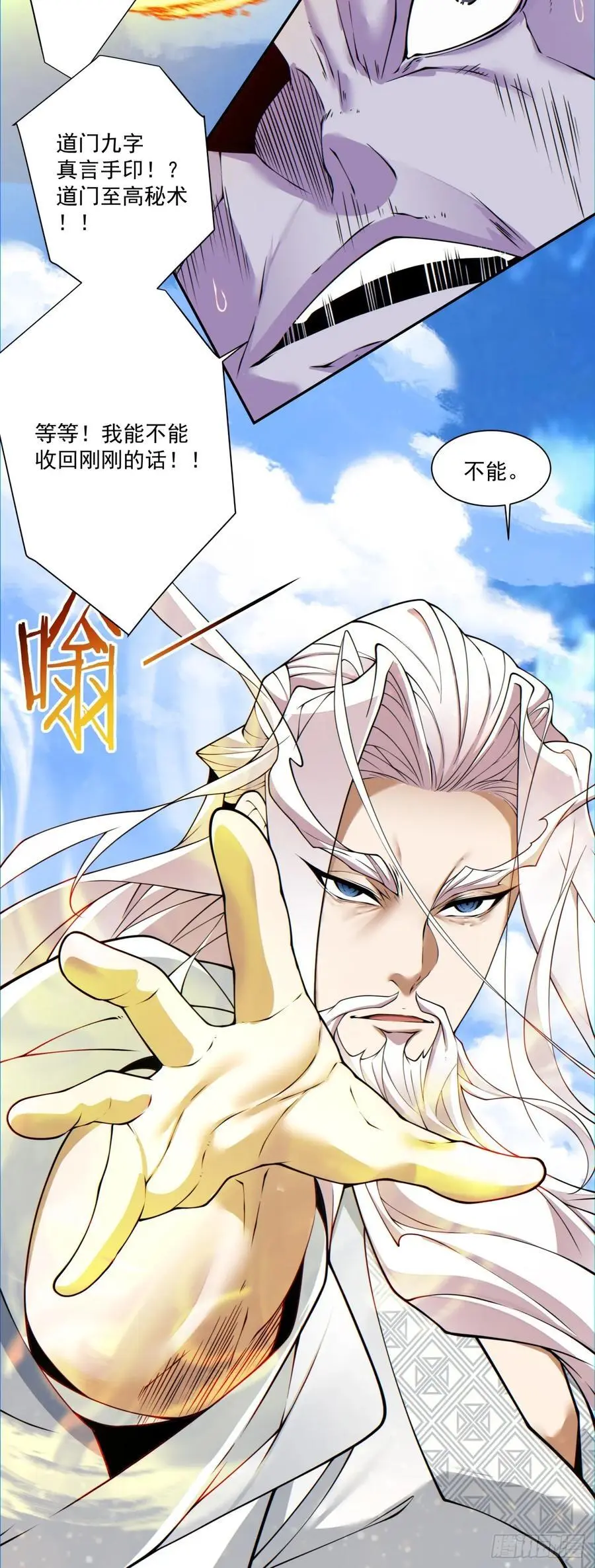 第一百四十七回 第22页