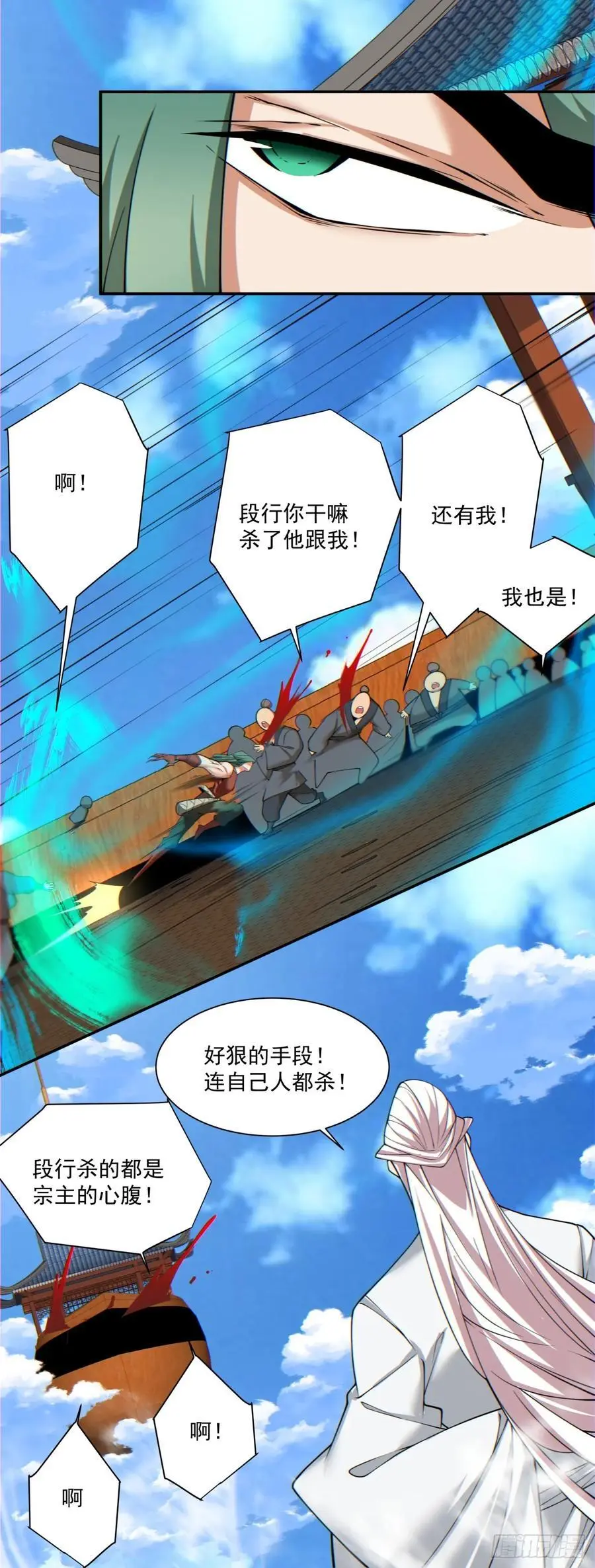 第一百四十七回 第34页