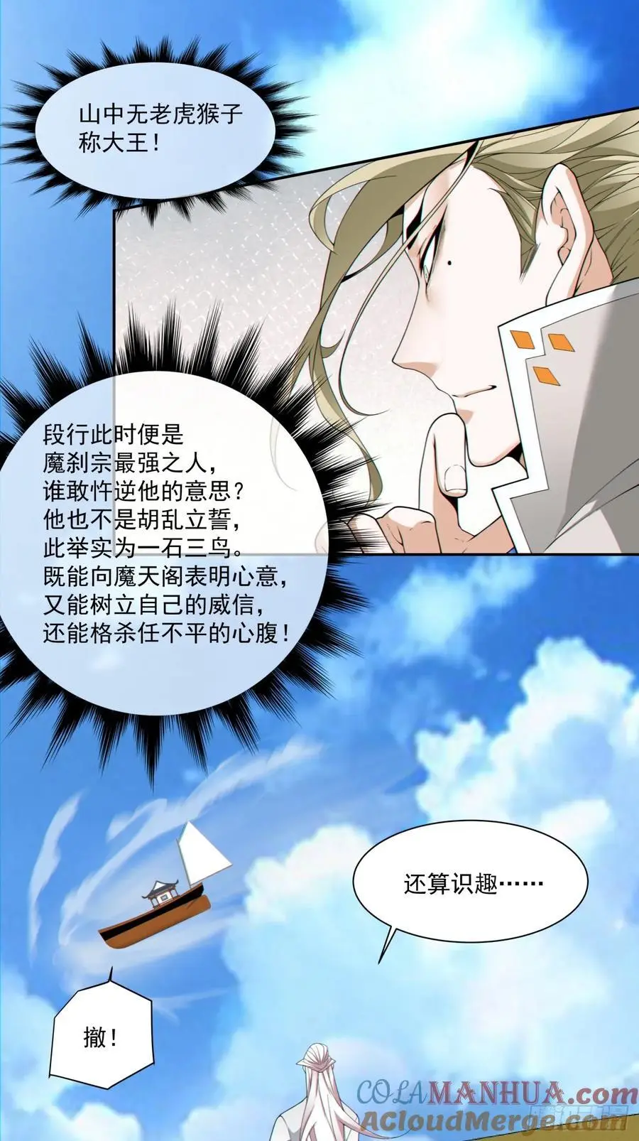 第一百四十七回 第35页