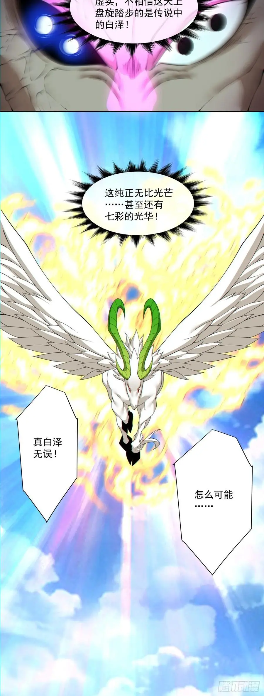 第一百四十七回 第38页