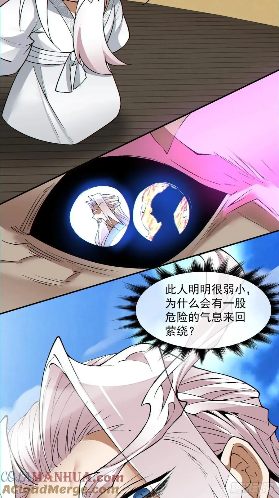 第一百四十七回 第41页