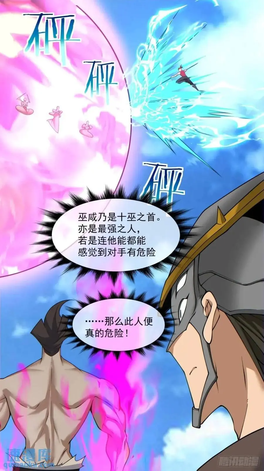 第一百四十八回 第2页