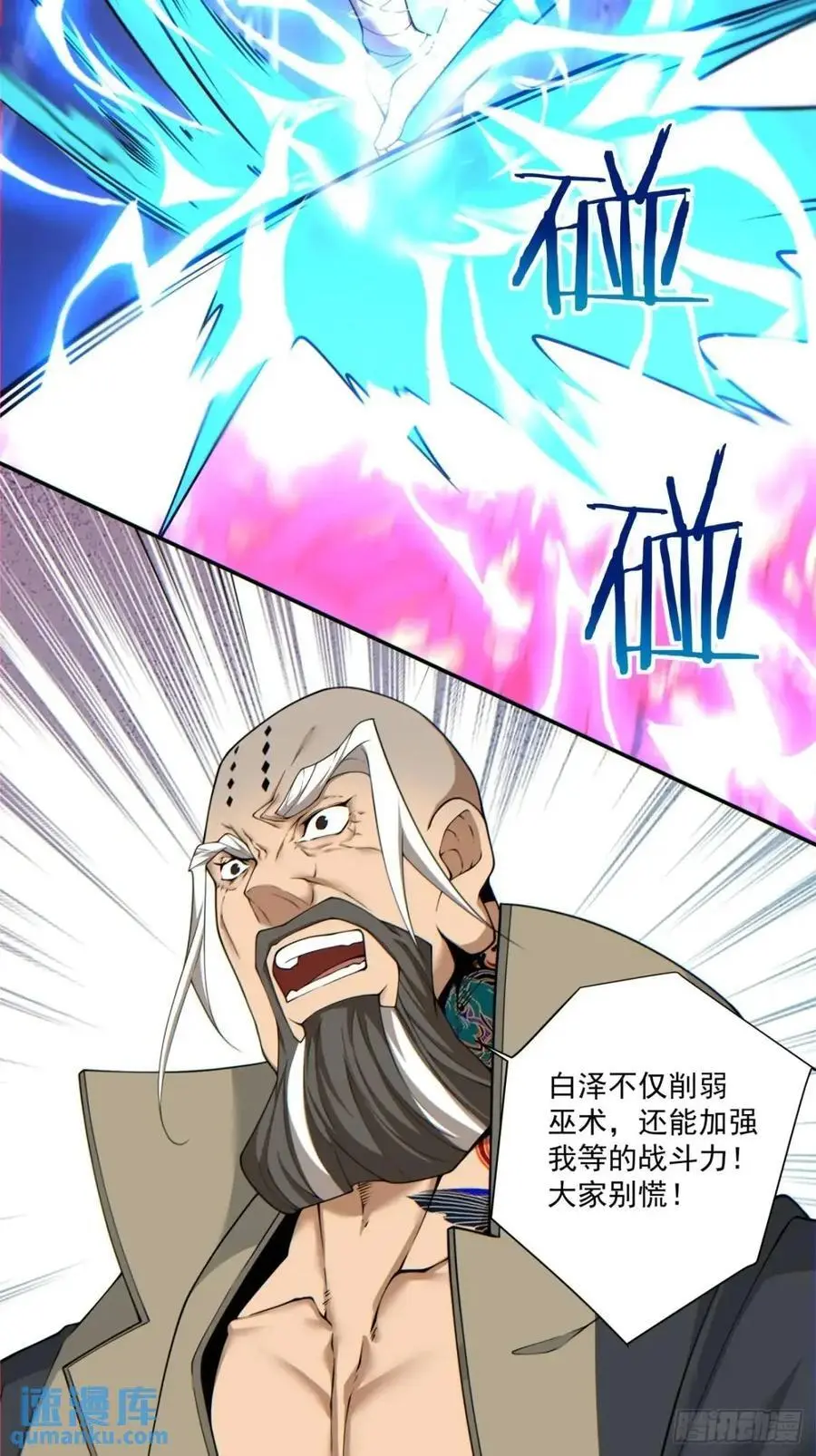 第一百四十八回 第4页
