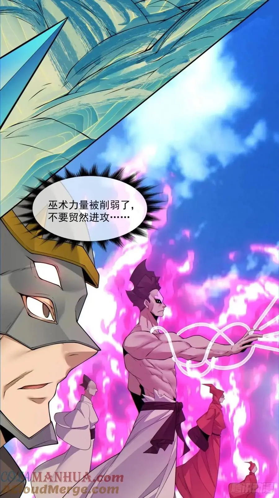 第一百四十八回 第7页