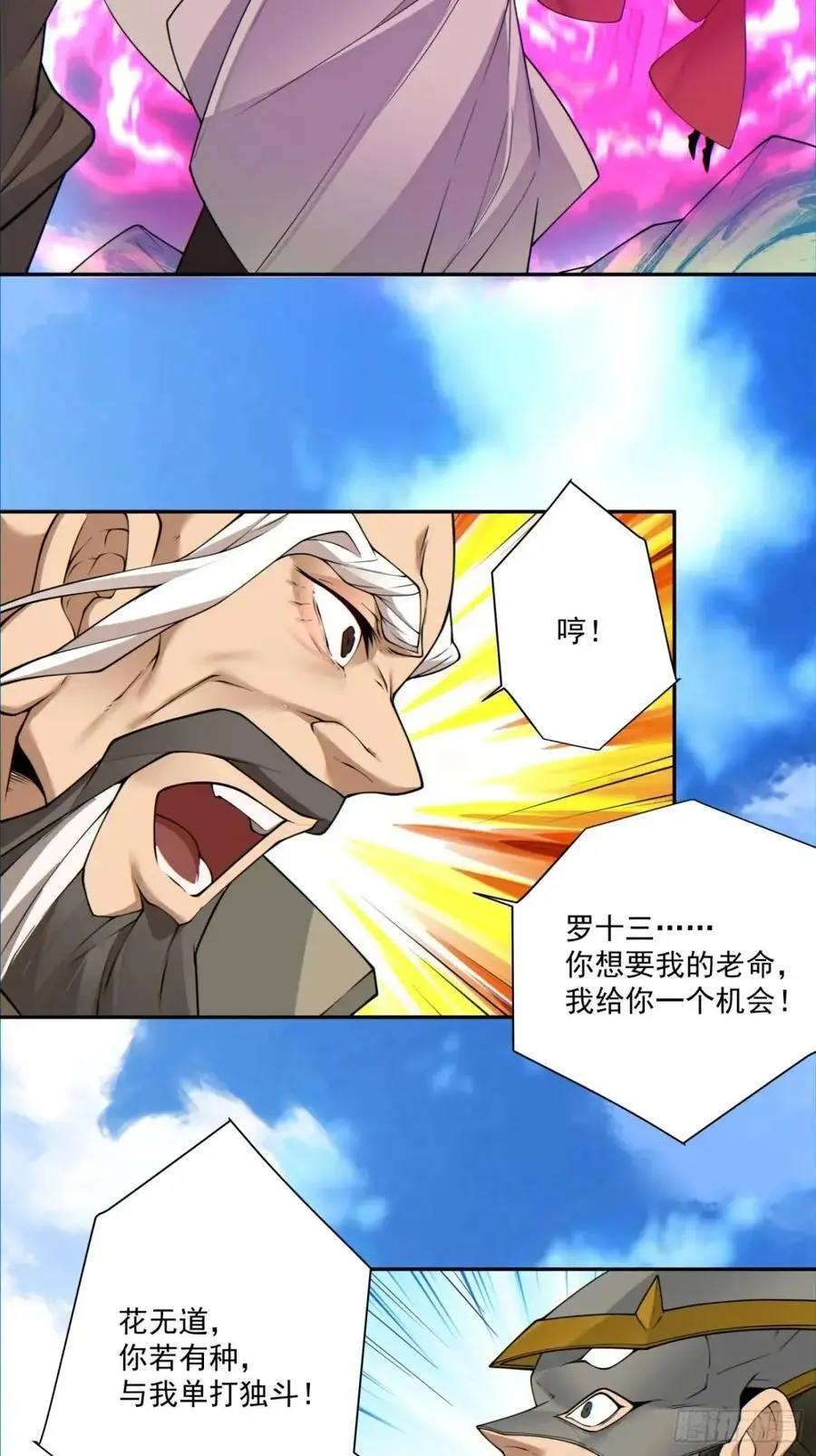 第一百四十八回 第8页