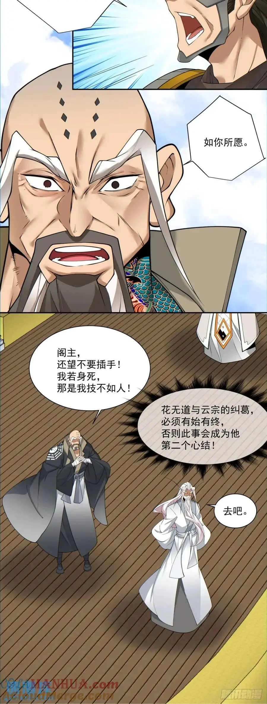 第一百四十八回 第9页