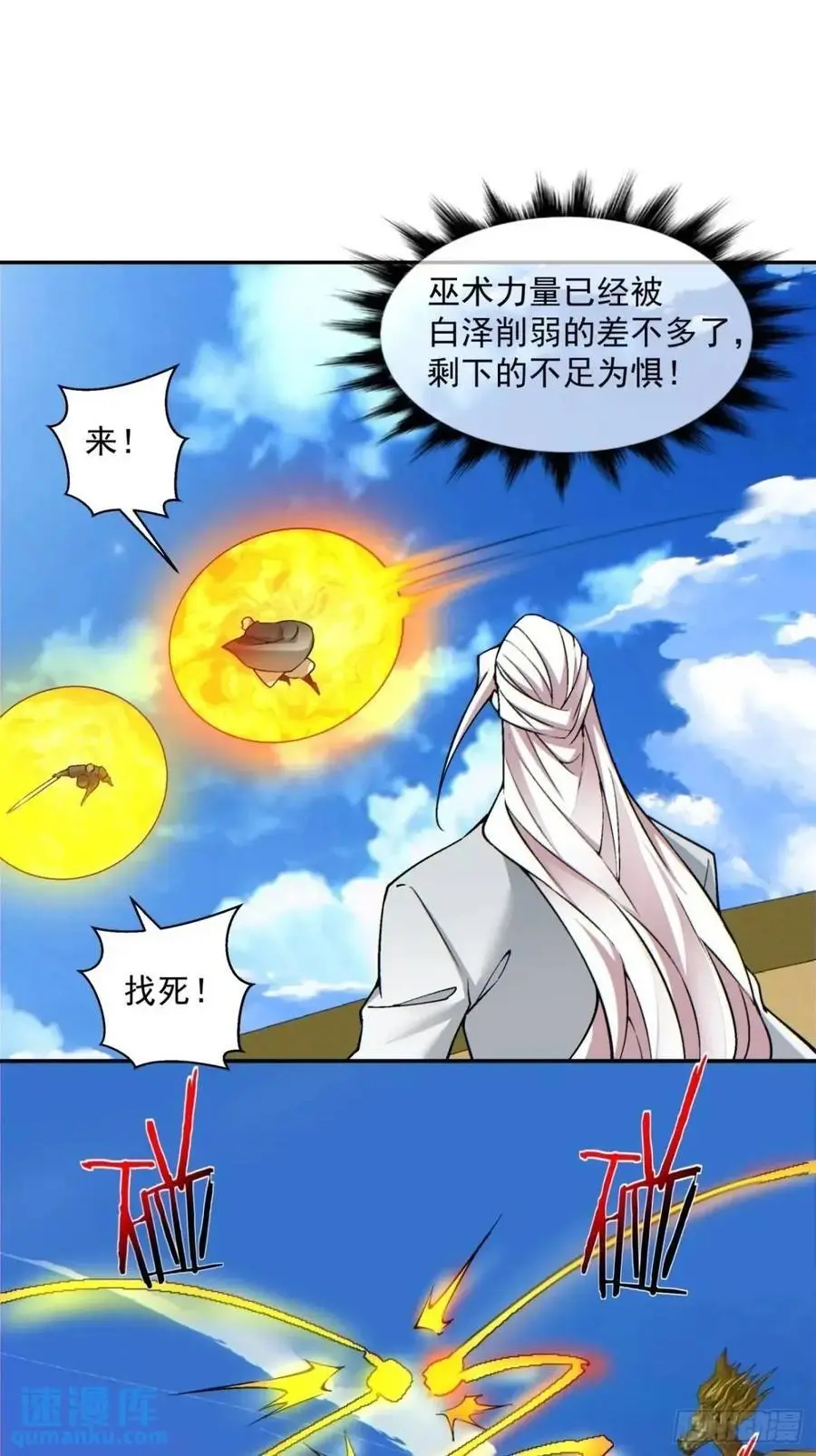 第一百四十八回 第10页